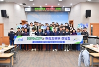 청년농업인과 현장지원단 간...