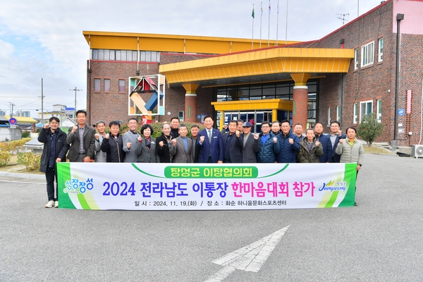 우수이장단 선진지 견학