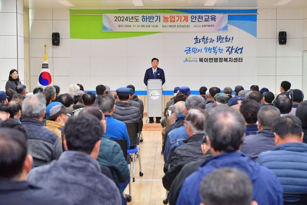 2024년 하반기 농업기계 안전교육