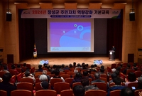 장성군 주민자치 역량강화 ...