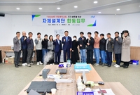 주민편익사업 설계단 운영 ...