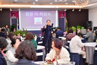  한국부인회 장성지구 회장...