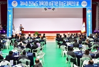 제64회 전라남도 체육대회...