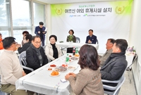 삼계면 주공단지내 야외 휴...