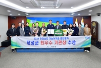 전라남도 귀농어귀촌 최우수...