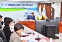 장성장학회 이사회