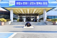 신년 군민분들에게 큰절