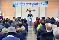 2025년 새해농업인실용교...