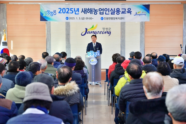 2025년 새해농업인실용교육 진원면