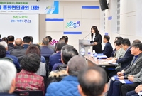 동화면 군민과의 대화