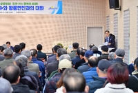 황룡면 군민과의 대화