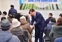 서삼면 군민과의 대화