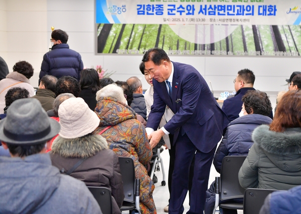 서삼면 군민과의 대화
