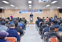 남면 새해농민 실용교육  ...