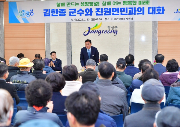 진원면 군민과의대화