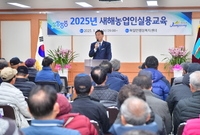 북일면 새해농업인영농교육