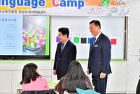 성산초등학교 글로벌교육센터...