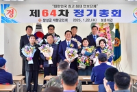 재향군인회 제64회 정기총...