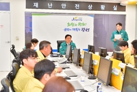폭설로 인한 재난대책 회의