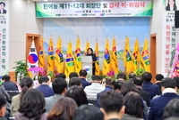 한여농 회장단 이취임식