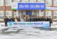 2025년 장성군 4H연합...