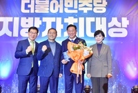 더불어민주당 지방자치대상 ...
