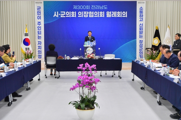 전라남도 시-군의회 의장협의회 월례회의