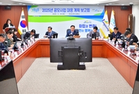 2025년 공모사업 대응계...