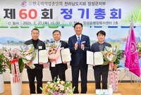 사) 한국외식업중앙회 장성...