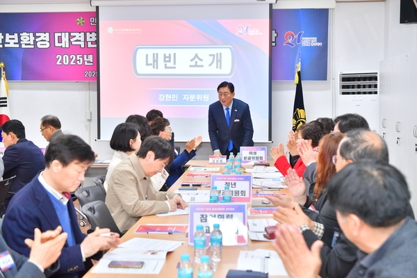 민주평통 장성군협의회 1분기 정기회의