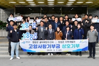 영광군 고향사랑기부금 상호...