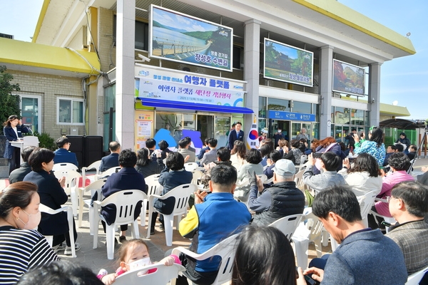 장성역 여행자 플랫폼 새단장 기념행사
