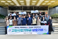 장성군-영광군 실과 고향사...