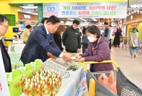 첨단로컬푸드 1000일 기...