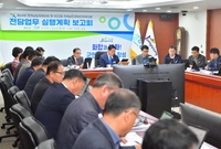 전남체전 전담업무 실행계획...