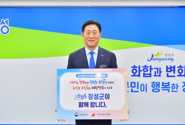 군수님 캠폐인