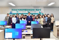 직업교육훈련 전자상거래플랫...