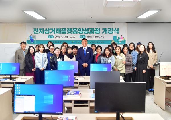 직업교육훈련 전자상거래플랫폼 양성과정 개강식 격려