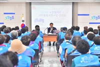 동화면,황룡면 노인일자리사...