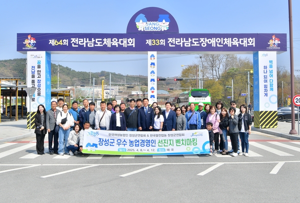 장성군 우수 농업경영인 선진지 벤치마킹