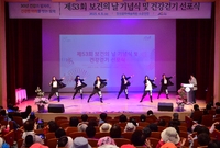 보건의날 기념식,건강걷기 ...