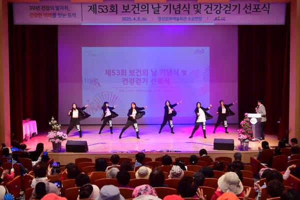 보건의날 기념식,건강걷기 선포식