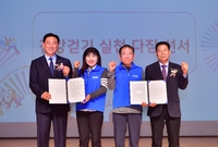 보건의날 기념식,건강걷기 ...