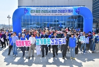 보건의날 기념식,건강걷기 ...