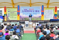 동화면민의날 행사