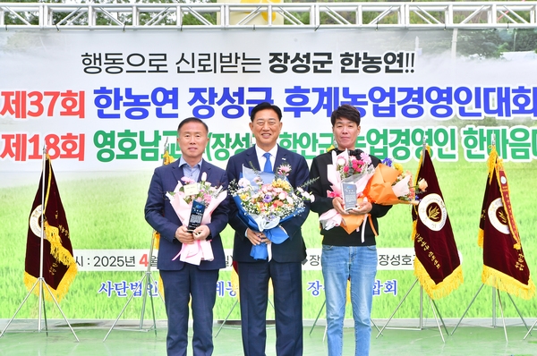 농업경영인 한마음대회