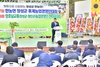 농업경영인 한마음대회