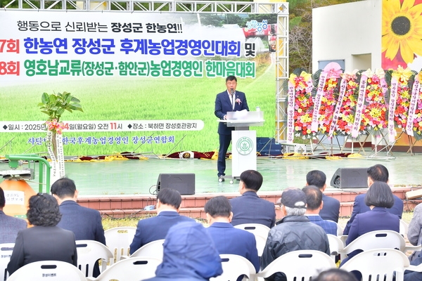 농업경영인 한마음대회