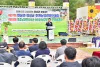 농업경영인 한마음대회