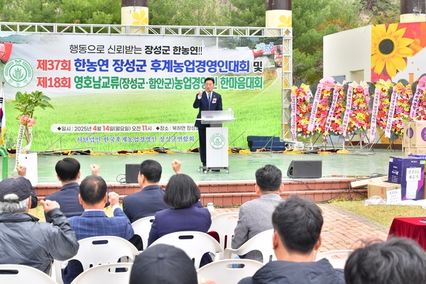 농업경영인 한마음대회